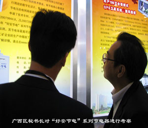 廣西區(qū)政府秘書長(zhǎng)、科技廳